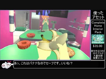 美少女になれるVRゲームを作ってみよう（提案）.Unity