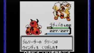 縛りプレイ レディアン1匹でレッドを倒す ポケモン銀 ニコニコ動画