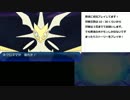 ポケモンウルトラサンムーン実況攻略 ウルトラネクロズマ必勝法！