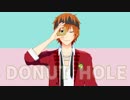 【sideMMD】若里春名でドーナツホール