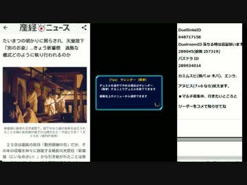 天皇陛下退位への特例法公布は是か非か