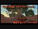 【ゼルダの伝説スカイウォードソード】初見　実況するにゃ　パート21