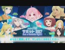 【 project758 サミット2017】元気のでるラジオ!!×「758TIMES」
