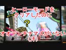 【スプラ2】ヒーローモードをクリアしたのにオオデンチナマズがいない