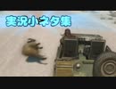 [序章]恐怖のBOSSメタギア実況part4