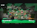 【Splatoon2】フィーリングでもスプラトゥーン実況プレイ　part10