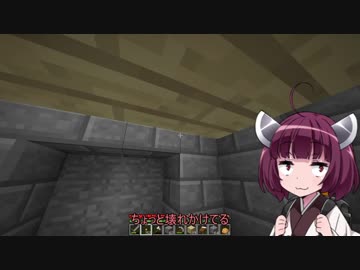 【Minecraft】きりたん初見実況２２本目