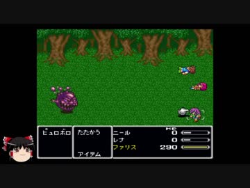 [ゆっくり実況] FF5 ジョブチェンジ禁止＋アイテムほぼ封印プレイ 第一世界ボス戦振り返り Part3