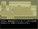 【ヒトミサキ　実況】村で起こる連続事件に挑む　その１２【赤裸々部】
