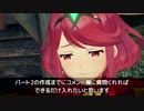 ゼノブレイド2 海外先行レビュアーが答える 2人目 その1【日本語字幕】