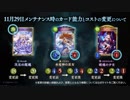 【シャドバナーフ】巫女みこナーフwwwwwwwwwwwwwwwww