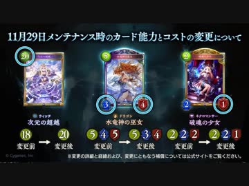 【シャドバナーフ】巫女みこナーフwwwwwwwwwwwwwwwww