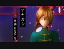【人/力/w/r/w/r/d】ア/ヤ/カ/シ【osっぽいど】