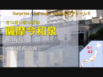 重音テトが全都道府県の駅名でブレンド・S OPテーマを歌います。