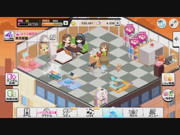 ふれあいデレコン部 コメレスの裏技