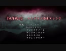 【マンドリン合奏】某コンギョをマンドリンアレンジしてみたかった