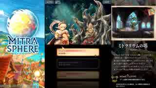 人気の ミトラスフィア 動画 47本 ニコニコ動画