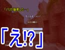 マイクラ実況【怪奇現象その3解決編】ついに真相が明らかに