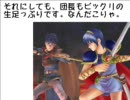 【手書き】ピットとマルス（2度目）に昔の格好（ry【スマブラX】
