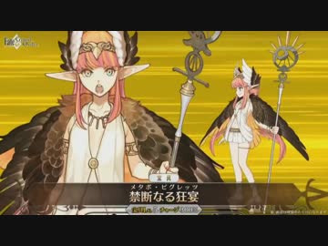 生放送版【FGO】オケアノスのキャスター宝具【Fate/Grand Order】