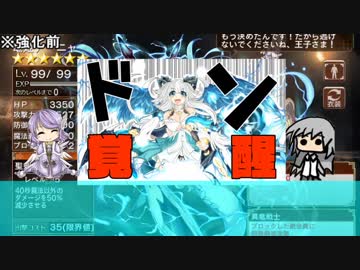 千年戦争スズナリ君。#5「 切り札はお騒がせ姫」