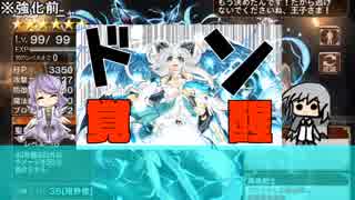 千年戦争スズナリ君。#5「 切り札はお騒がせ姫」