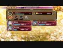 御城プロジェクト:RE 天下統一 粋狂の焔～大和～難３人全蔵（安平入り）