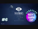 【Little Nightmares】#6 ホラーゲームを一晩で初見クリア! ［所々絶叫プレイ］