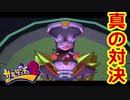 【初見プレイ】アクション雑魚っぱがのんびりやるサルゲッチュ２part18