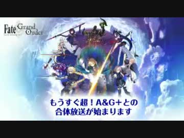 【動画付】Fate/Grand Order カルデア・ラジオ局20171128#047　