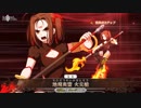 【FGO】哪吒 宝具「地飛爽霊 火尖槍」【Fate/Grand Order】