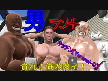 【ＭＭＤドラマ】キッチンやらないＯ　第１５話