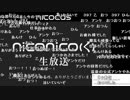 【Niconico(くそ)】古参生主　魂の叫び 後半【百花繚乱】