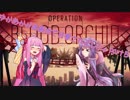 【R6S】ゆかあかが遊園地で目撃されました。part5【VOICEROID2実況】