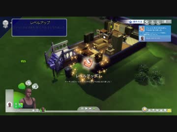 [PS4]　キャリアアップ① . 002-1  (1/8)　[Sims4]　(006)
