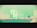【ニコカラ】お気に召すまま（on vocal）