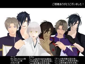 【MMD刀剣乱舞】みんな元気になーれ♪【オツキミリサイタル】