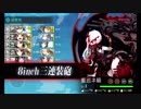 また×９ 元会社勤めが艦これイベをやってみた 11日目 その１
