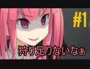 【PUBG】キル厨茜のPUBG Part1【VOICEROID実況】
