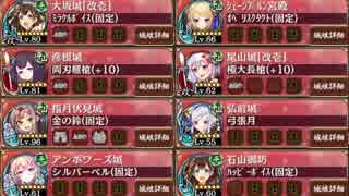 【城プロ：RE】武神降臨！毛利元就 難【大破無】