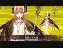 Fate/Grand Order　宝具のBGMを変えてみた part30