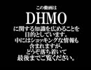 【ボイスロイド解説】危険物質『DHMO』について【結月ゆかり】