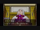 【逆転裁判3】( 'ω')_σ異議あり！！part51
