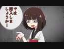 【VOICEROID劇場】東北きりたんの一鳴き