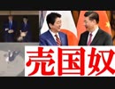 安倍による消費税１０倍界王拳UK