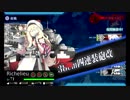 また×９ 元会社勤めが艦これイベをやってみた 11日目 その３