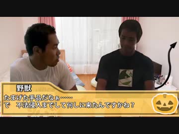 ハロウィンレイ○！地獄にも天国にもイケなかった先輩