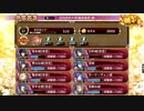 【城プロ:RE】討伐武将大兜！藤堂高虎/絶難全蔵大破なし【ゆっくり実況】