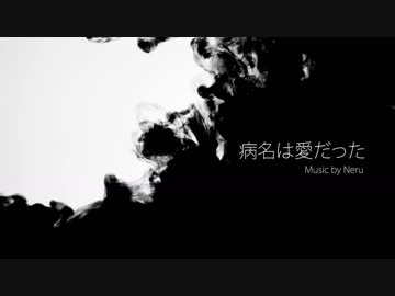 【ピパ×ドラム×ギター】病名は愛だった -Band Edition-【Fancy Resonance】