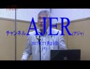 『近現代史を学ぶ会最終公演：佐藤和夫①』佐藤和夫　AJER2017.11.29(1)